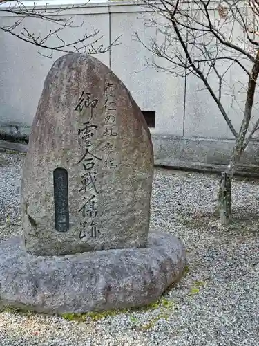 御霊神社（上御霊神社）(京都府)