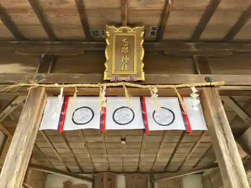 志那神社の本殿・本堂