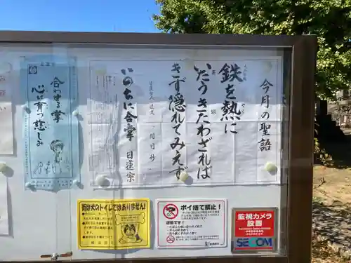 龍本寺(神奈川県)