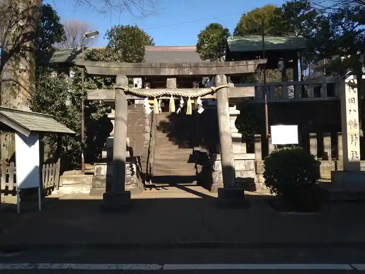 代田八幡神社(東京都)