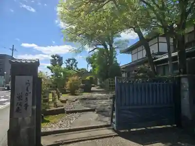 単伝庵(京都府)