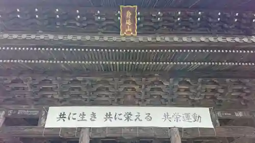 久遠寺のその他建物