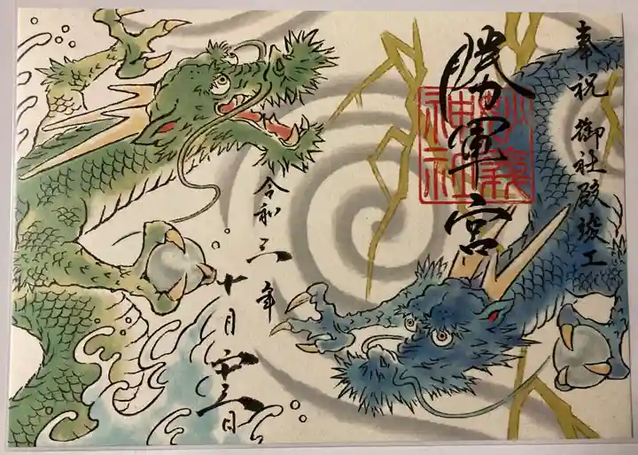 駒込妙義神社の御朱印