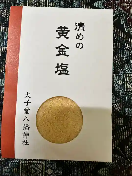 太子堂八幡神社(東京都)