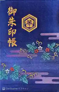 白山比咩神社の御朱印帳2024-01-14 00:00:00 +0900