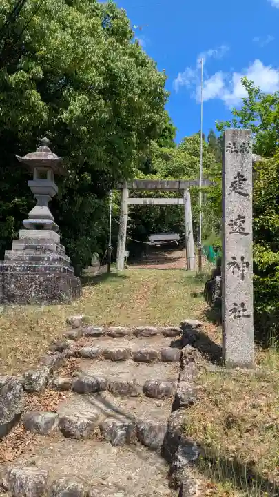 建速神社の{uncategorized: "未分類", other: "その他", undefined: "問題あり", building: "その他建物", grave: "お墓", sacred_gate: "鳥居", guardian: "狛犬", statue: "像", buddha: "仏像", history: "歴史", nature: "自然", garden: "庭園", animal: "動物", pagoda: "塔", temizu: "手水舎", mountain_gate: "山門・神門", sanctuary: "本殿・本堂", subordinate: "末社・摂社", art: "芸術", scenery: "景色", jizo: "地蔵", ema: "絵馬", goshuin: "御朱印", omikuji: "おみくじ", items: "授与品その他", amulet: "お守り", goshuincho: "御朱印帳", eats: "食事", festival: "お祭り", votive_dance: "神楽", shichigosan: "七五三参", wedding: "結婚式", experience: "体験その他", initially: "初詣", around: "周辺", anti_infection: "感染症対策"}