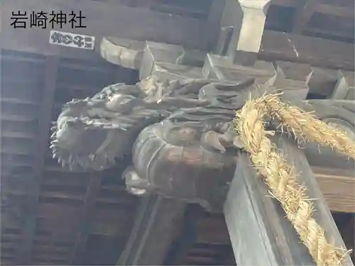 岩崎神社(長野県)