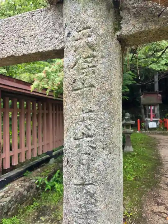 古熊神社(山口県)