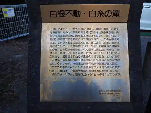 白根神社のその他建物