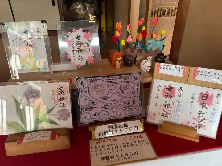 七所神社(愛知県)