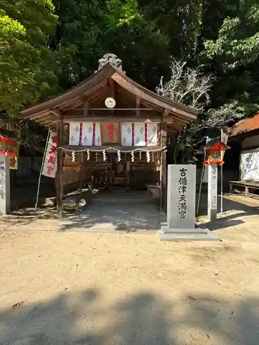 吉備津神社(広島県)