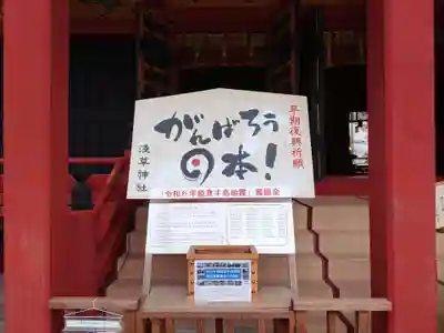 浅草神社(東京都)