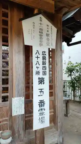 観音堂の建物その他