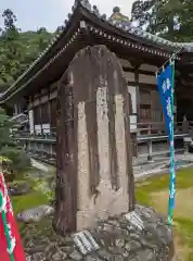 補陀洛山寺(和歌山県)