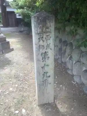 常保寺のその他建物