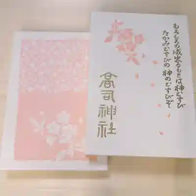 裏面の「社名」と「歌」
今回も金・銀どちらも用意しました！