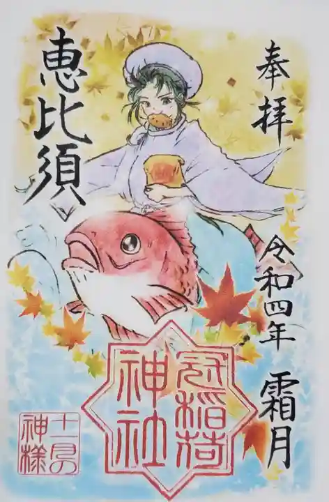 冠稲荷神社(群馬県)