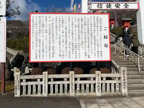 成田山名古屋別院大聖寺(犬山成田山)(愛知県)