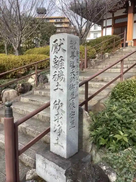 桜誓願寺のその他建物