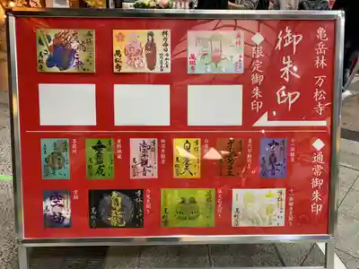 万松寺のその他建物