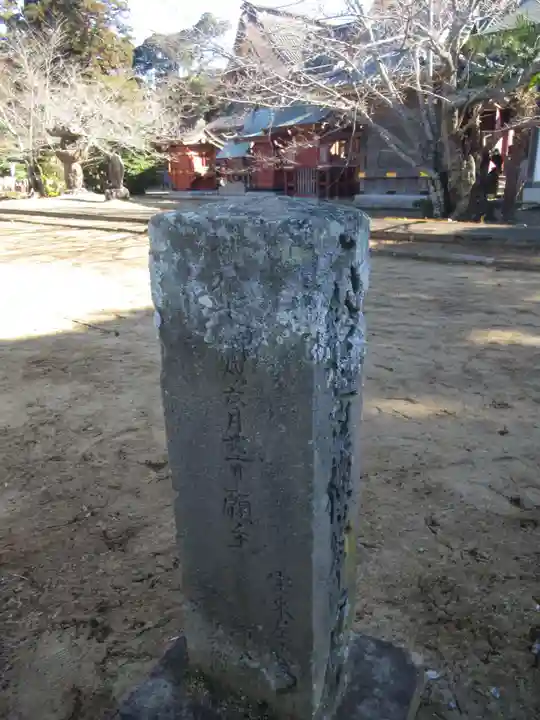 安穏寺(茨城県)