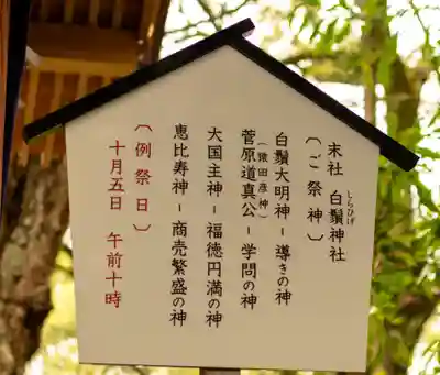 加藤神社(熊本県)