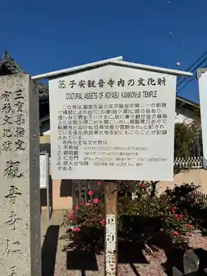 観音寺(三重県)