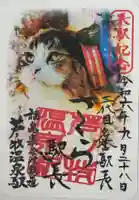 高倉神社(福島県)