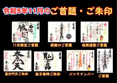 本光院(京都府)