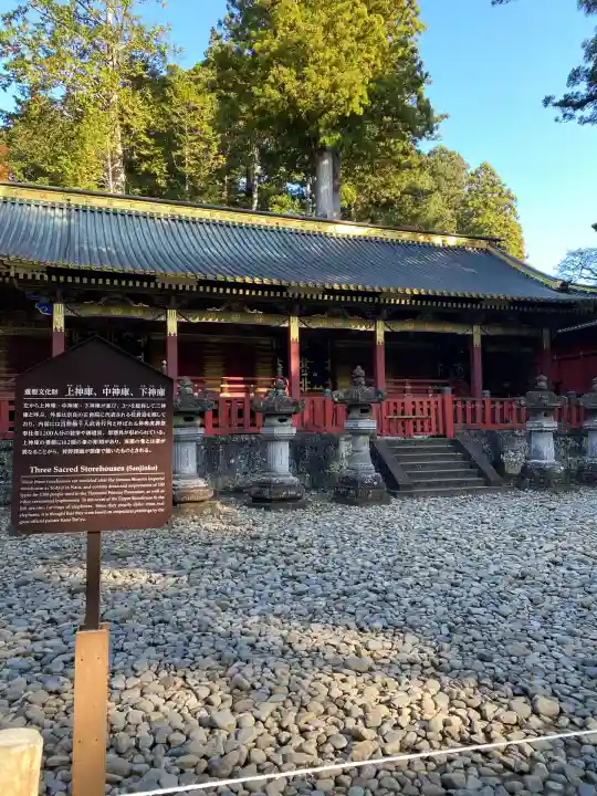 日光東照宮(栃木県)