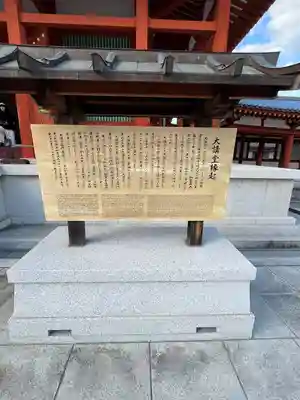 薬師寺(奈良県)