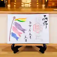 美幌神社の御朱印