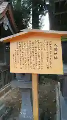 竹駒神社の歴史