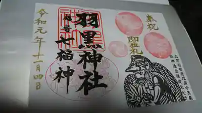 見開きの御朱印500円の方にしました。