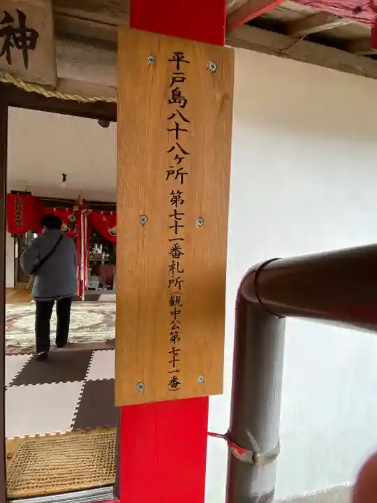 起松稲荷大明神(長崎県)