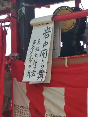 雷電神社（本城）(栃木県)