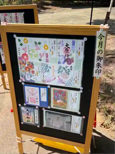 大宮・大原神社(千葉県)