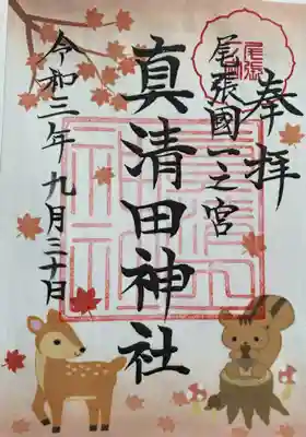 　　　　御朱印　真清田神社 (ますみだじんじや)