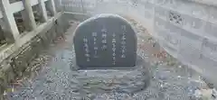 伊勢大御神上大神宮(福島県)