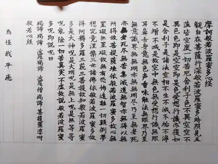 本覚院(東京都)