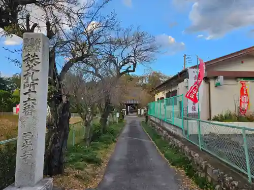 西光寺(埼玉県)
