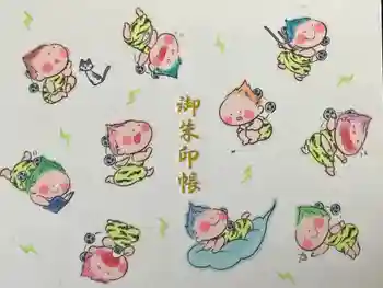 賀茂別雷神社の御朱印帳