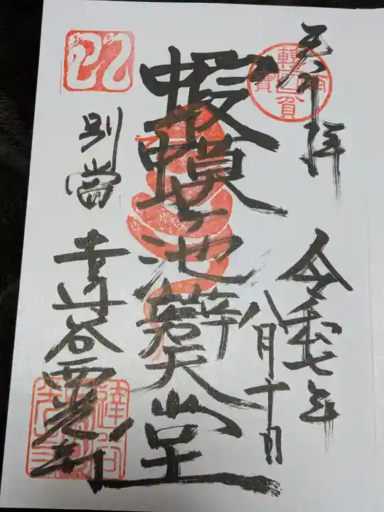 達谷窟毘沙門堂(岩手県)