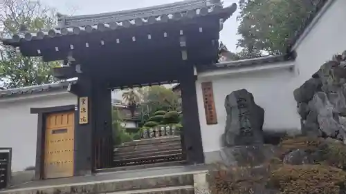 霊源院(京都府)