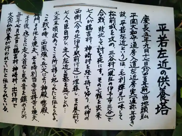 惠依彌二名神社(愛媛県)