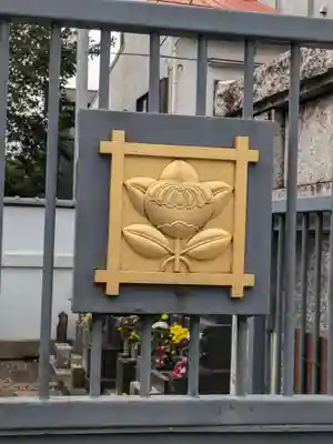 久成院(東京都)