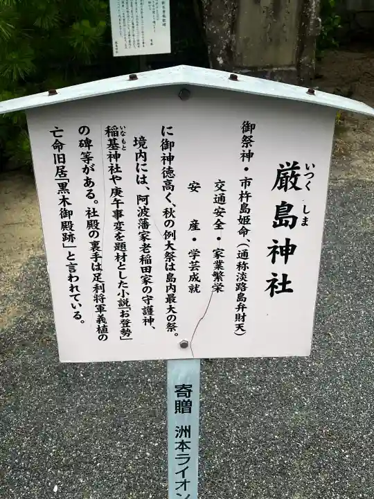 厳島神社(兵庫県)