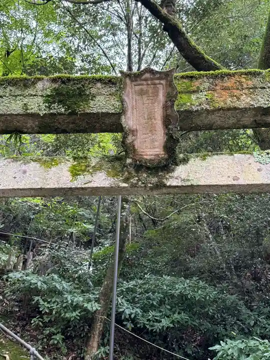 伊奈波神社(岐阜県)