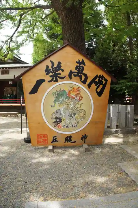 田無神社(東京都)