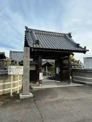 成願寺の{uncategorized: "未分類", other: "その他", undefined: "問題あり", building: "その他建物", grave: "お墓", sacred_gate: "鳥居", guardian: "狛犬", statue: "像", buddha: "仏像", history: "歴史", nature: "自然", garden: "庭園", animal: "動物", pagoda: "塔", temizu: "手水舎", mountain_gate: "山門・神門", sanctuary: "本殿・本堂", subordinate: "末社・摂社", art: "芸術", scenery: "景色", jizo: "地蔵", ema: "絵馬", goshuin: "御朱印", omikuji: "おみくじ", items: "授与品その他", amulet: "お守り", goshuincho: "御朱印帳", eats: "食事", festival: "お祭り", votive_dance: "神楽", shichigosan: "七五三参", wedding: "結婚式", experience: "体験その他", initially: "初詣", around: "周辺", anti_infection: "感染症対策"}